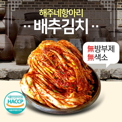 [땅끝해남]배추김치 1kg(전라식)